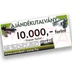Ajándékutalvány 10.000,- forint